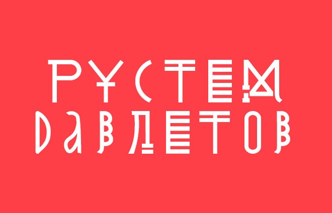 Davletov_logo3